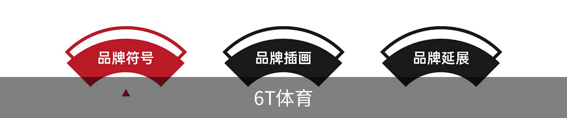 6T - 6T体育 (中国)官方网站 - 6T SPORTS